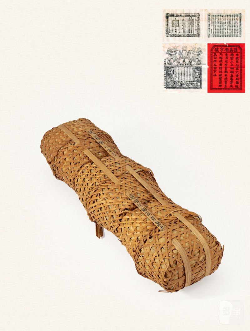二十世纪八十年代·原条三票孙义顺老六安茶
